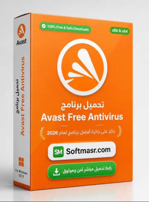 تحميل برنامج Avast Free Antivirus للكمبيوتر مجانًا 2026 icon